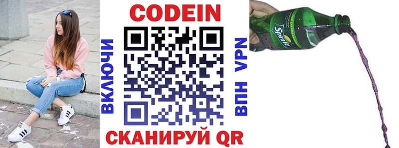 Купить  Медвежьегорск  Кодеин Purple Drank 